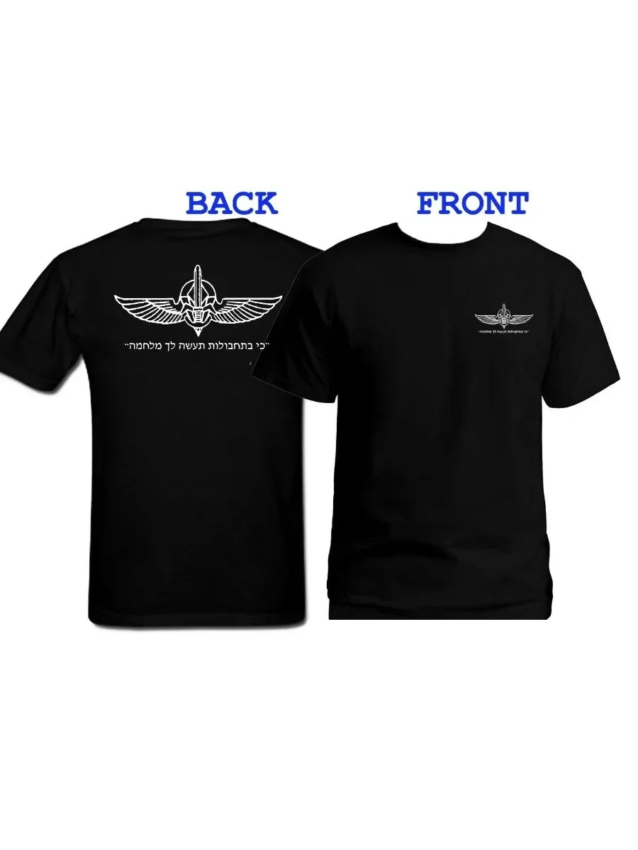 Israeli Army Special IDF Forces Ops Sayeret Duvdevan Two Sided Print Top T-shirt Mens