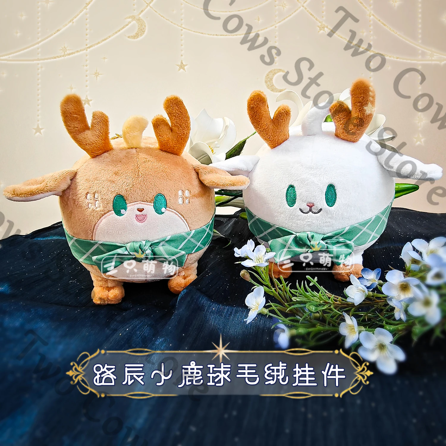 

{Presale} For All Time colleagues Alkaid ambitus Small Deer Ball Plush Pendant (White/Brown) style cartoon cute collect gift