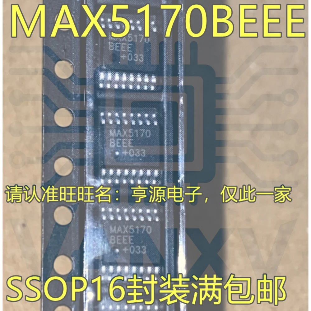 15PCS MAX5170BEEE MAX5170 SSOP-16