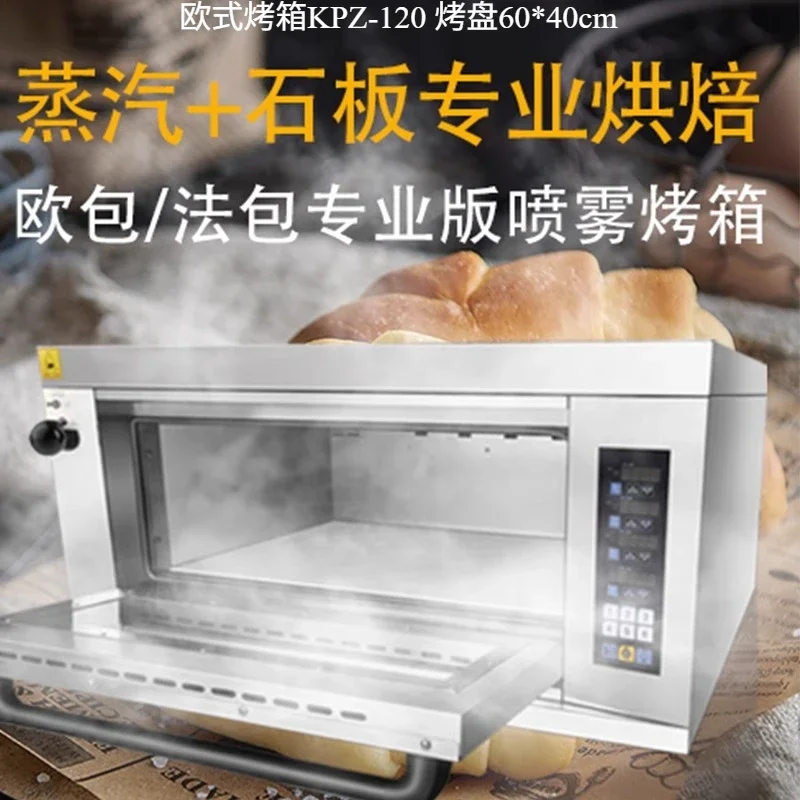 KX electric oven one plate spray western restaurant bread baking coffee shop steam open stove