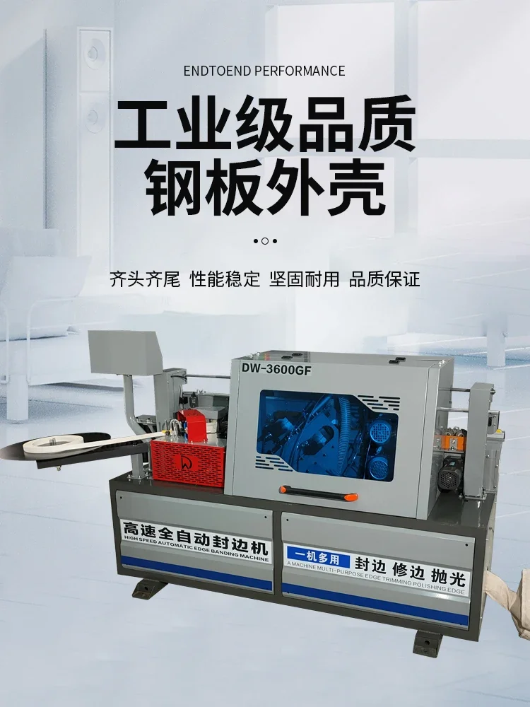 Dongwei medium and large-scale automatic edge banding machine, special multi-functional inclined straight edge sealing and repai