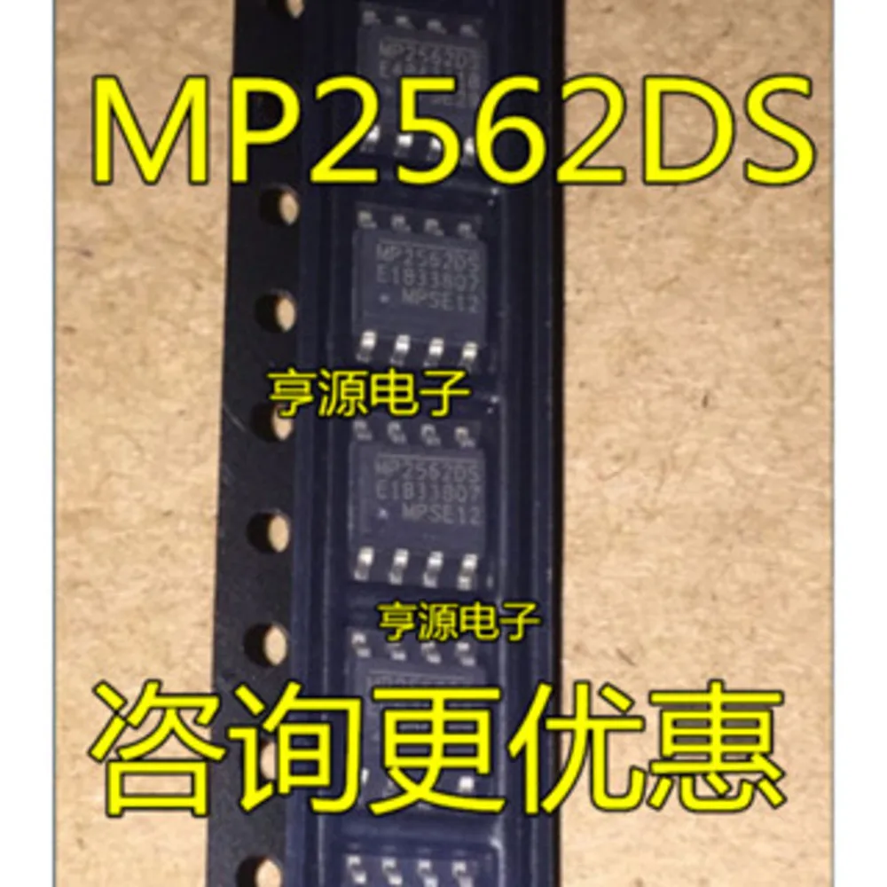 1-10PCS MP2562DS MP2562 MP2562DS-LF-Z ICS511M ICS511MILF 511MILF 711850 ADP7118ARDZ-5.0-R7 FDS9945 FDS9945N 9945