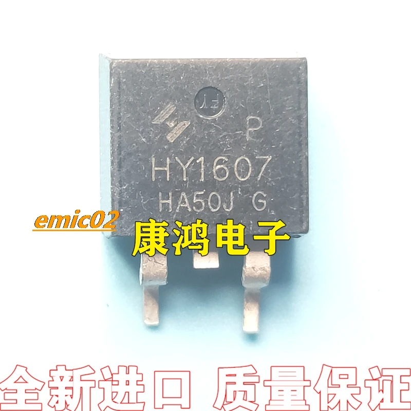 10pieces Original stock  HY1607 HY1607A TO-263 MOS 68V 80A