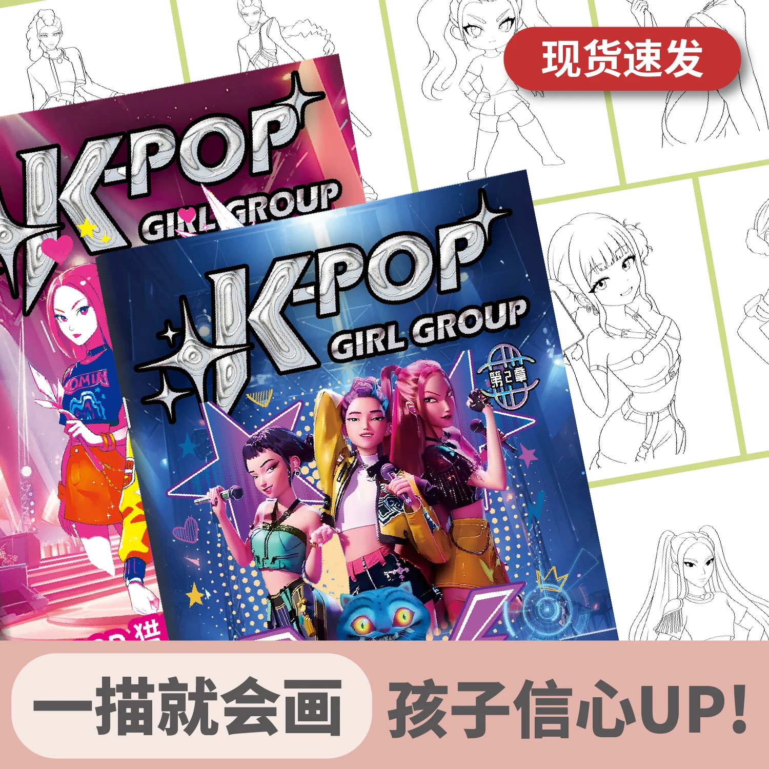 1/2/3 Uds KPop Demon Hunters libro para colorear dibujos animados DIY Color Graffiti libro de pintura boceto papelería libro niños regalos de cumpleaños