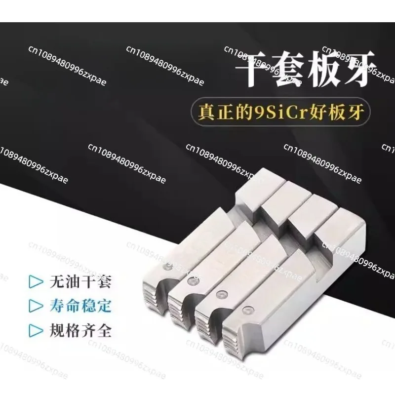 Electric threading machine die accessories Inch die dry 2 inch/3 inch/4 inch tooth head