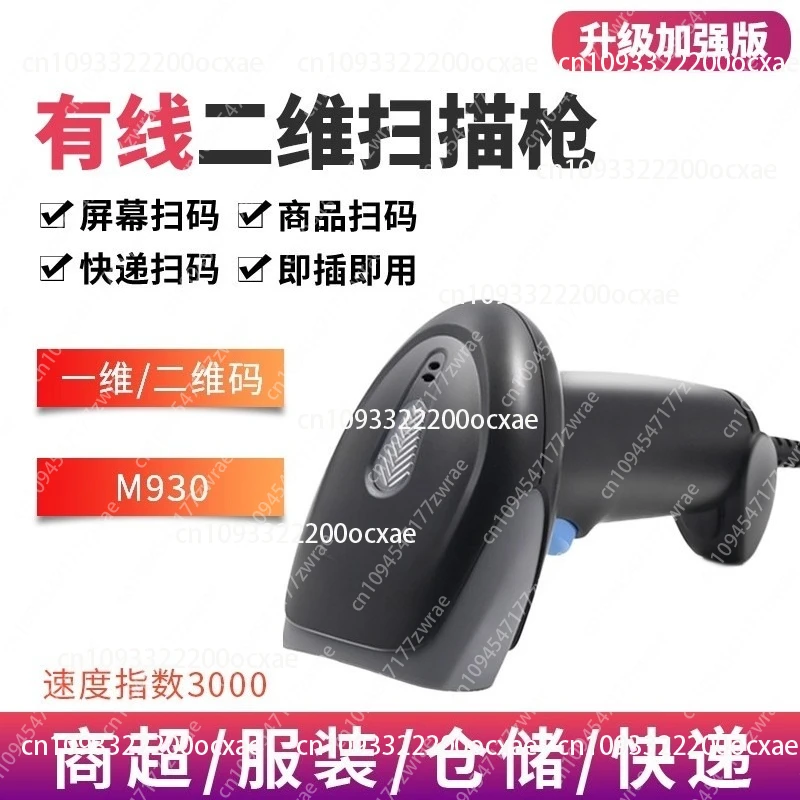 

Сканирующий пистолет Беспроводной 2D-пистолет со штрих-кодом для оплаты Беспроводной сканер для хранения ленты 2,4G