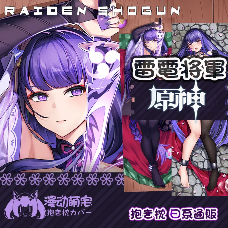 

Наволочка для игры Raiden Shogun Genshin Impact Dakimakura Hing, подушка для мужчин, подушка для рождественского аниме косплея Otaku, подарки