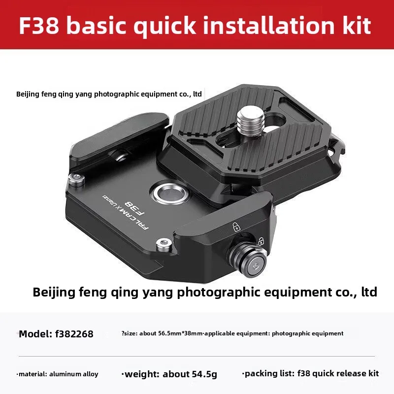 F38 quick-loading board camera, micro-single sharp claw SLR universal, basic anti-skid and anti-deflection