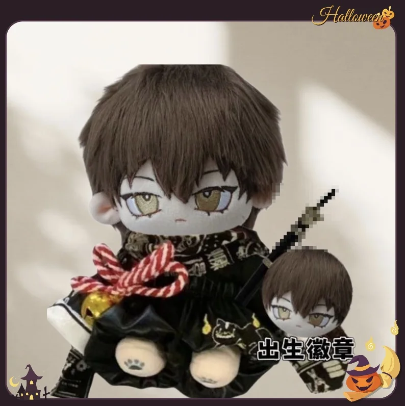 I Became a God in a Horror Game Mu Ke 20cm Plush Doll Dress Up Cotton Toy Cute Anime Stuffed Ornament