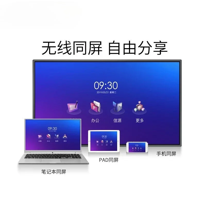 M3 conference tablet 65M3 stand-alone interactive electronic whiteboard teaching and office all-in-one machine