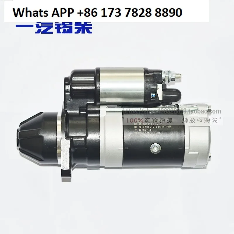 Starter assembly for 490 engine 4DW series, starter motor QDJ1409V-P
