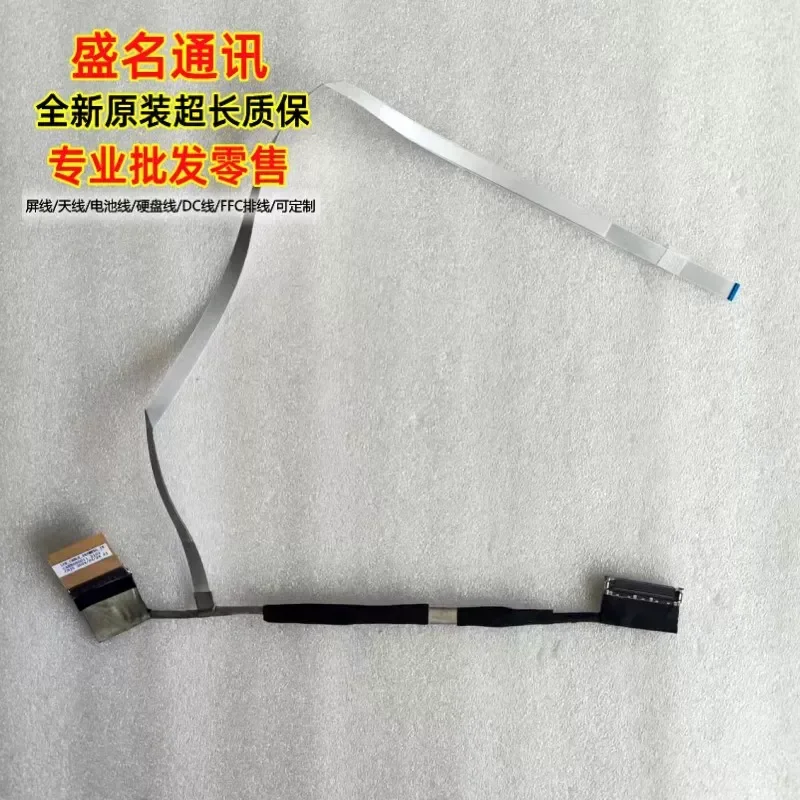 For Applicable to GX5MRXG 40P 0.4 screen cable CABRG5G011-2101