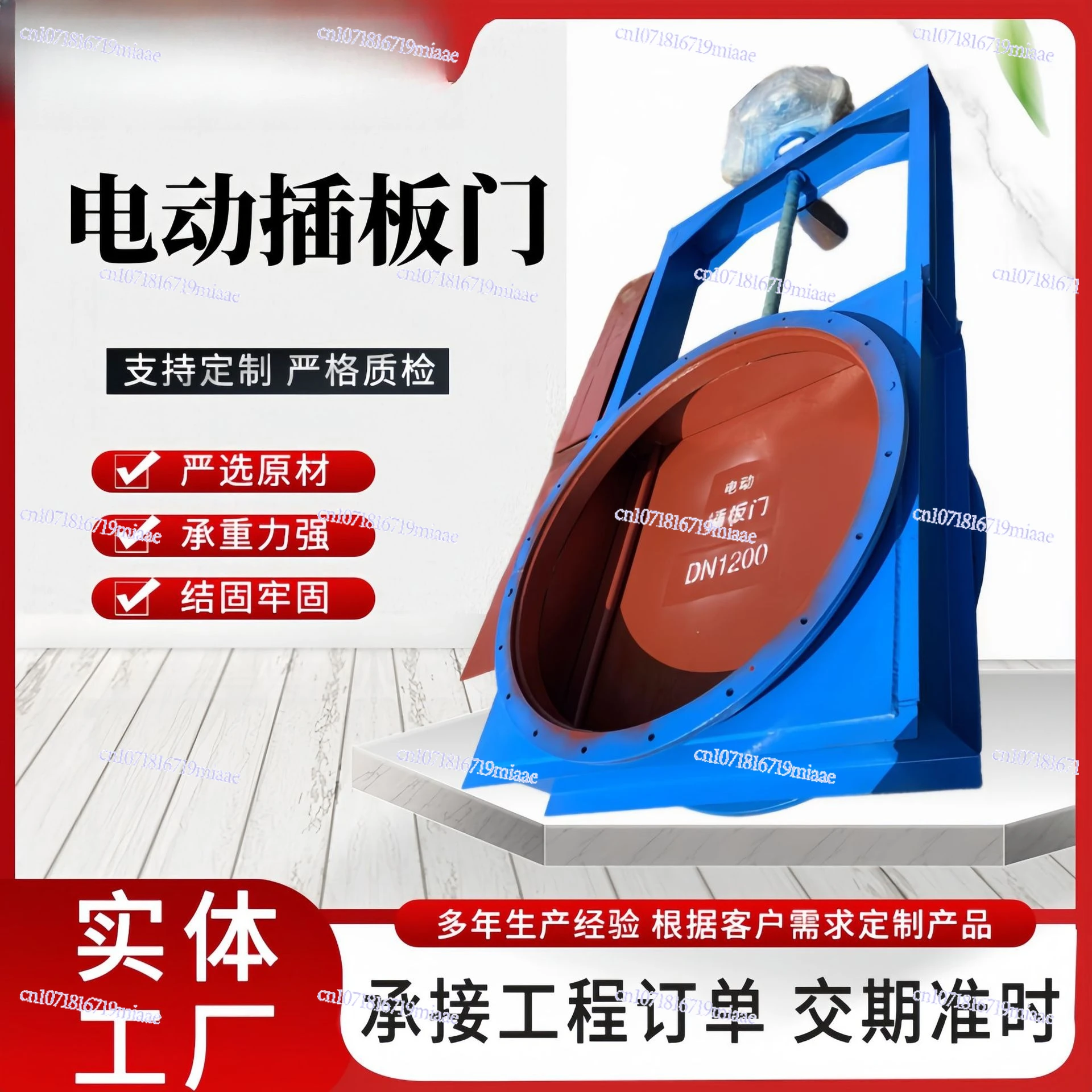 

Electric Plug-in Door, Plug-in Isolation Door, Pneumatic Isolation Door, Electric Square Air Door