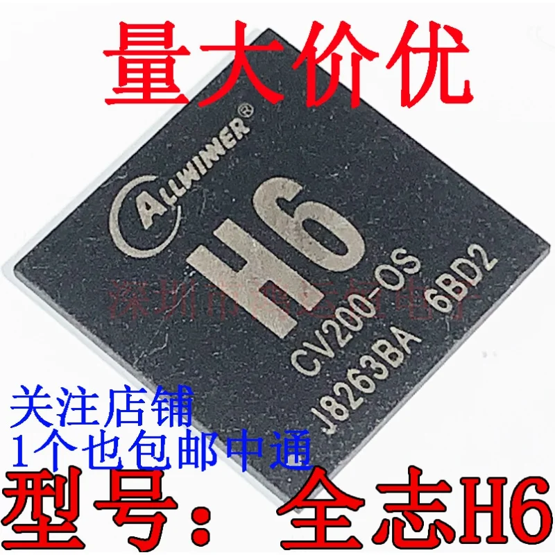 1PCS H6 Allwinner chip H6+AXP805 AXP805 supporting 4K 64-bit quad-core set-top box CPU processor