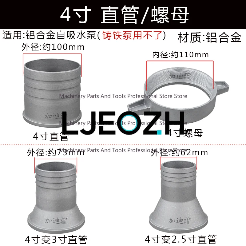 Pump Self-priming Pump Accessories Aluminum Nut 2 3 4 1.5 Inch 1 Inch Straight Pipe Adapter