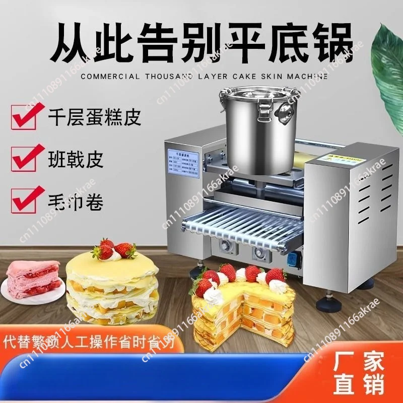 Fully automatic durian lasagna cake skin machine commercial small lasagna egg skin machine towel roll machine