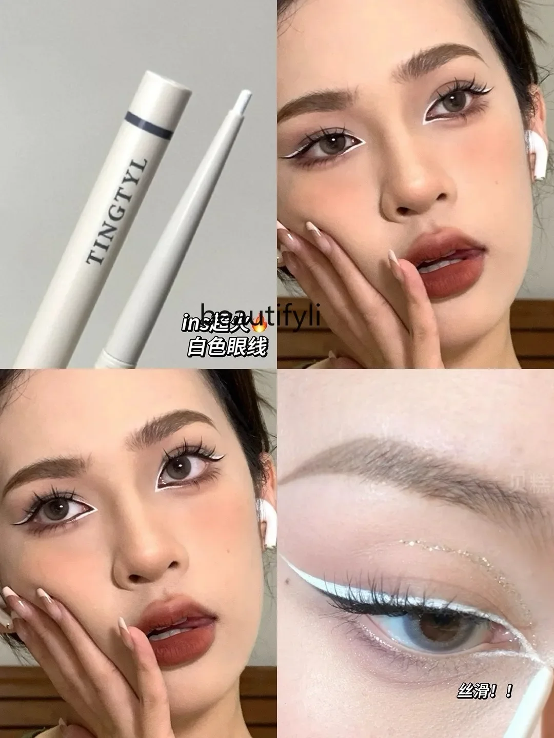 Light European and American white eyeliner, extremely fine eyeliner pen, waterproof and non-smudging, red and brown down to