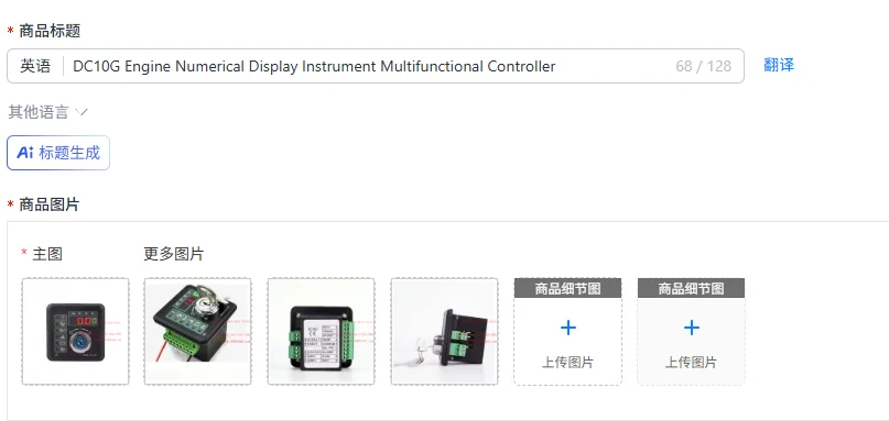 

DC10G Engine Numerical Display Instrument Multifunctional Controller