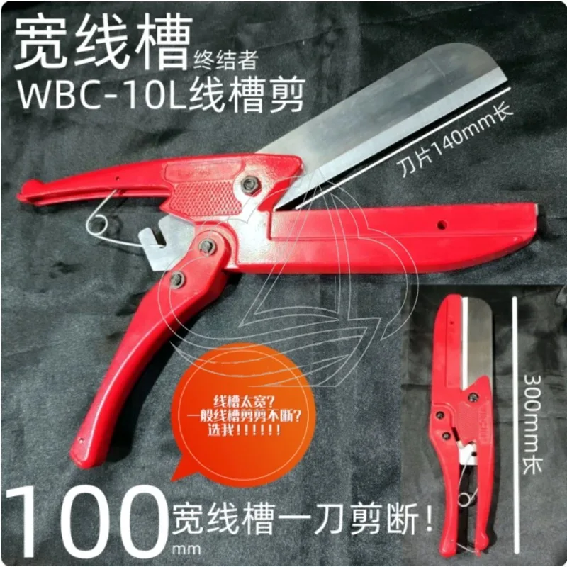 PVC Trunking Cutter, 100mm Manual Duct Cutting Tool for Electricians