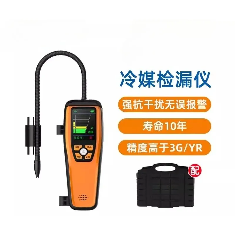 ILD-200 Infrared Leak Detector For Automotive Air Conditioning Refrigeration Maintenance Halogen Refrigerant Gas Leak Detector
