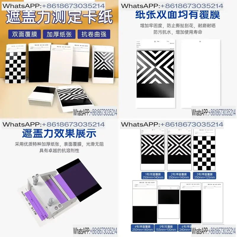 Gallic Determination Paper for Black and White Reflectance Testing Cardboard 50 Sheets per Pack