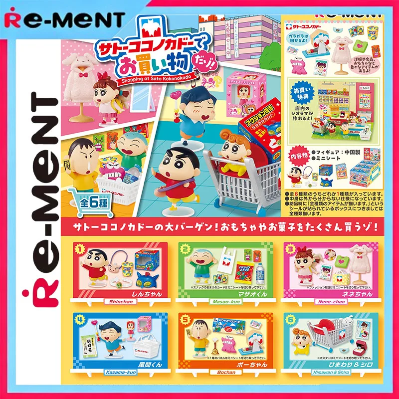 

Rement Shinnosuke, серия универмаг, миниатюрный набор, покупки, сценка, милая аниме-фигурка, Коллекционная модель дисплея, декор