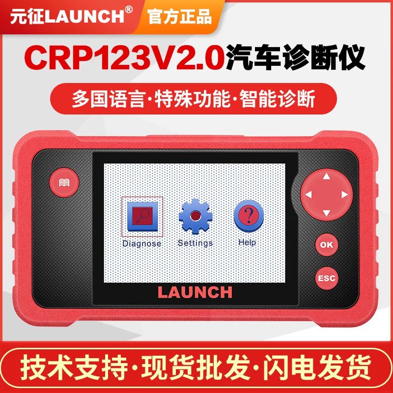 

Suitable for LAUNCH CRP123V2.0 Fault Detector Original genuine CreaderVII + car diagnostic instrument 123E