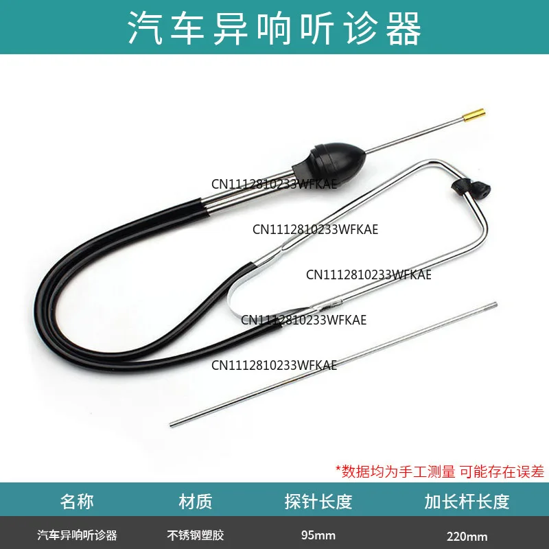 Cylinder stethoscope Car engine maintenance abnormal sound judgment Mechanical internal detection Noise Auto repair tool Bosch view 5