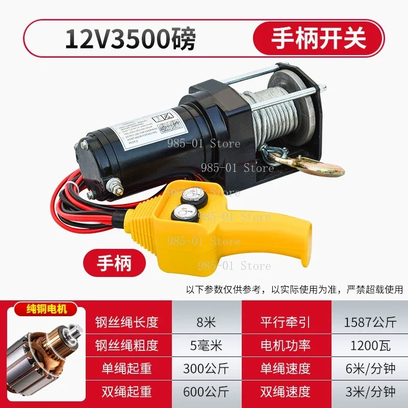 12V 24V Electric Self-rescue Winch, 3000 Lbs for Towing and Crane Use