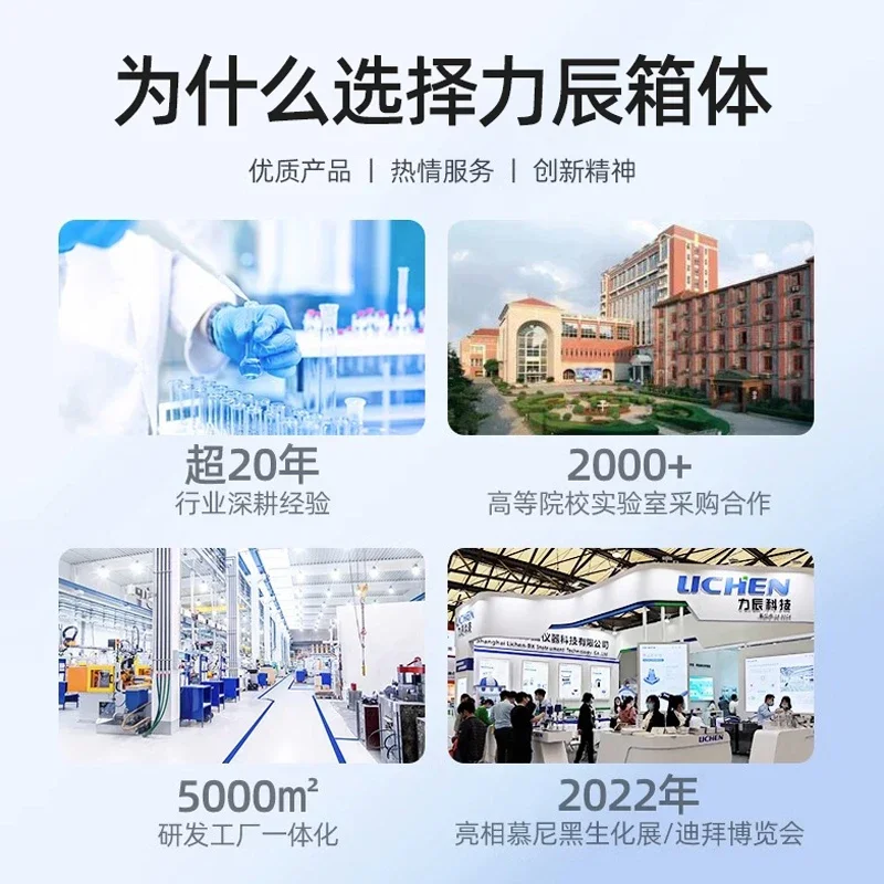 Lichen Technology Biochemical Mold Incubator Laboratory BOD Test Microbial Tissue Constant Temperature and Humidity Incubator