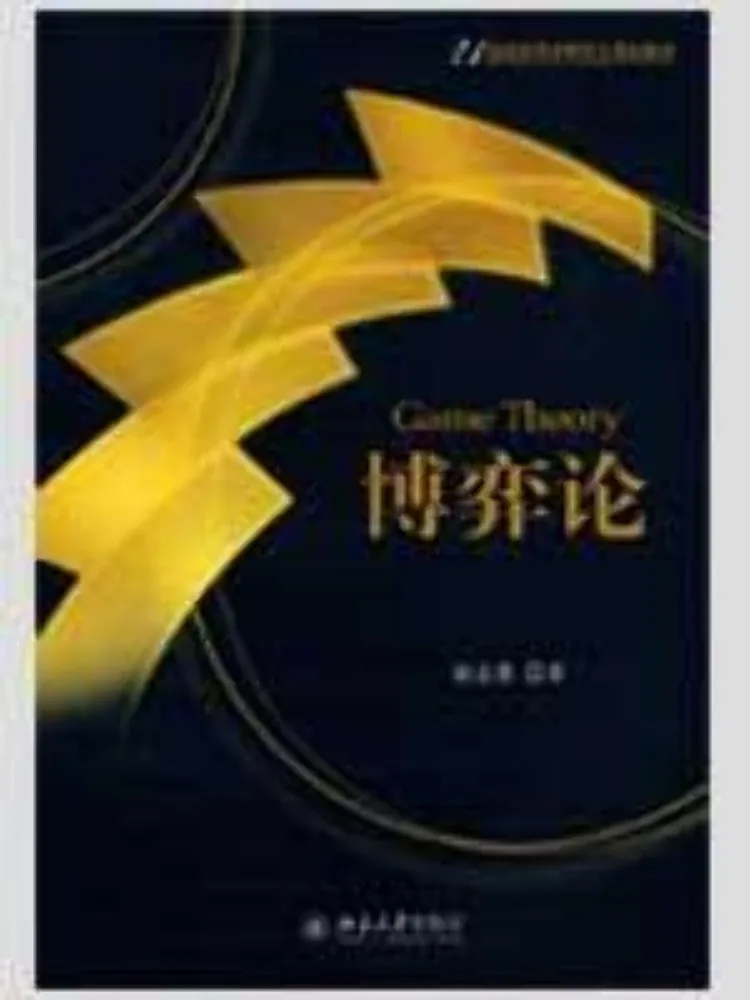 

Book-Winshare Theory Game Tu zhiyong