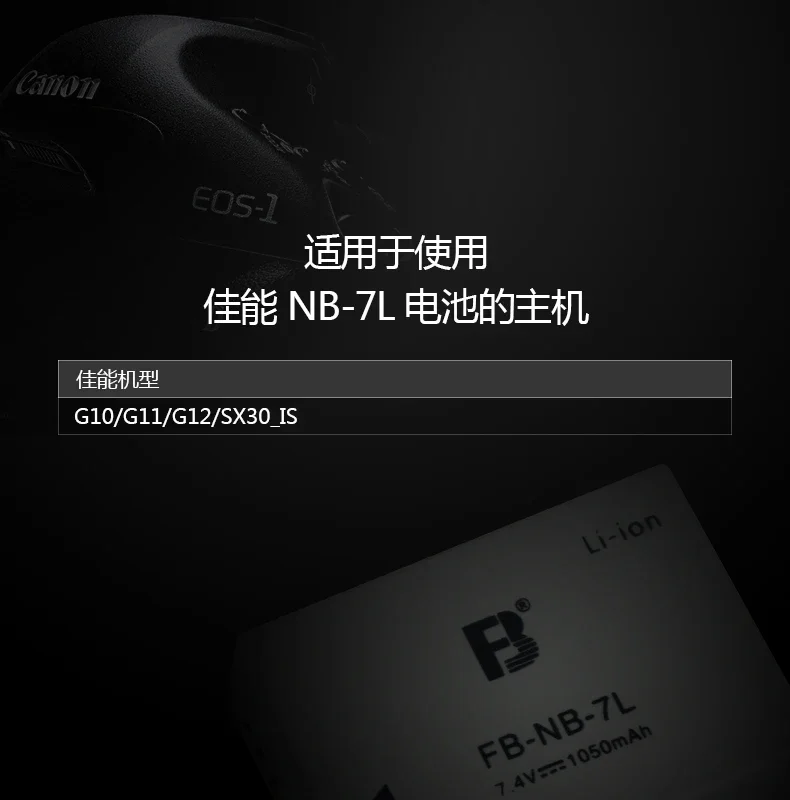 Оригинальный новый аккумулятор для камеры FB Fengfeng NB-7L A G10 G11 G12 SX30IS