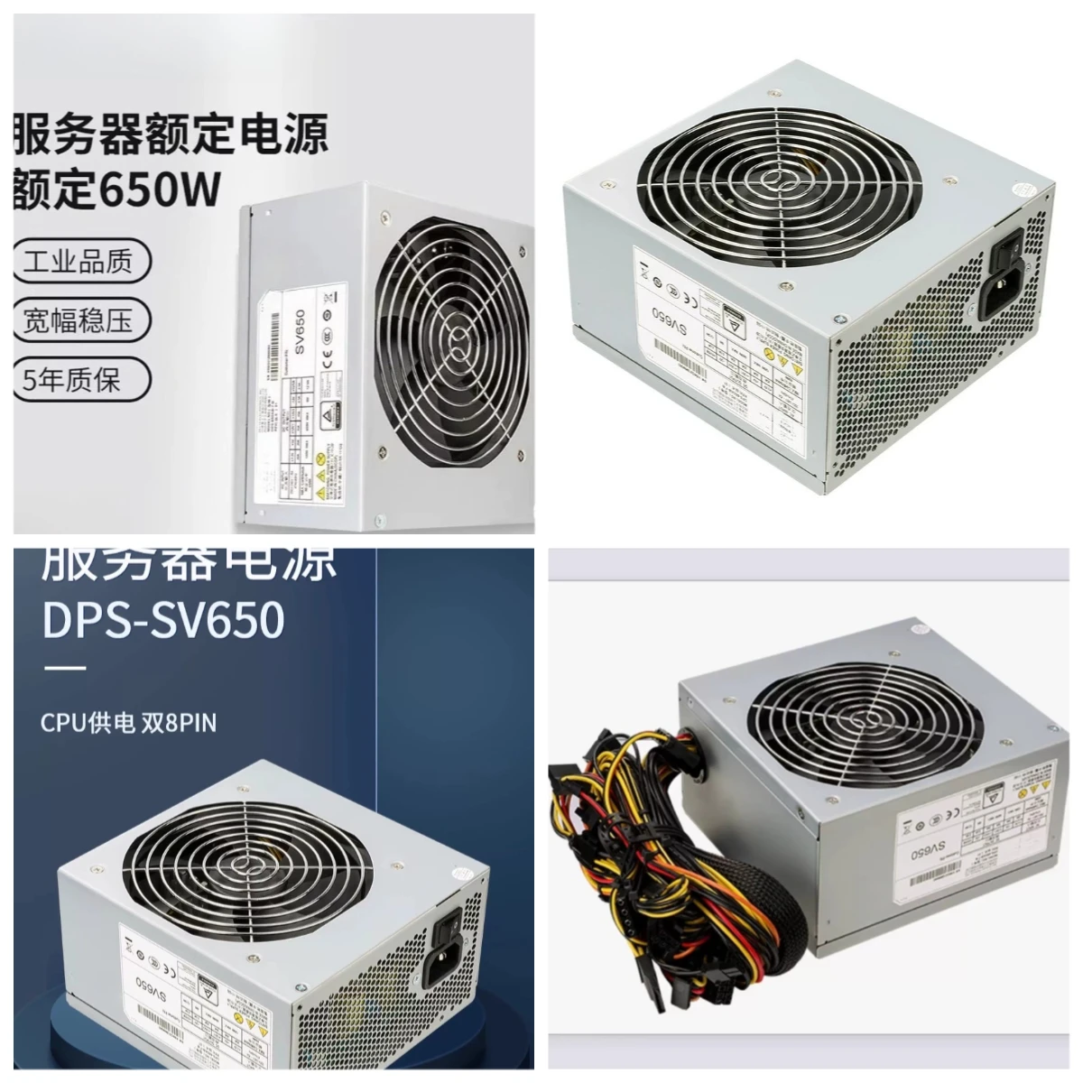 Power Supply 650W - Alimentation pour serveur SV650, puissance nominale