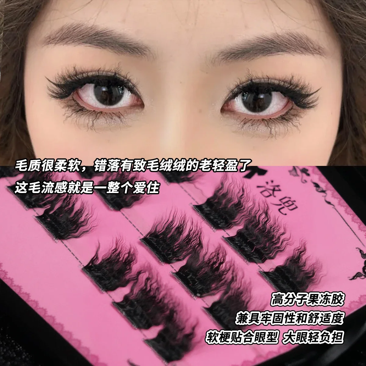 自己粘着 DIY ウールまつげふわふわナチュラルロングカーリーつけまつげ手作り 5D カーリーふわふわまつげまつげエクステンション
