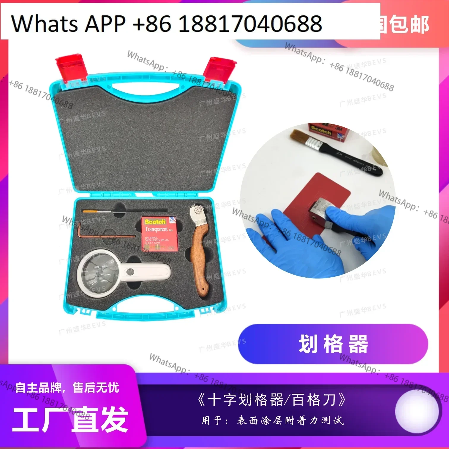 Bevs 2202 Paint Fil…