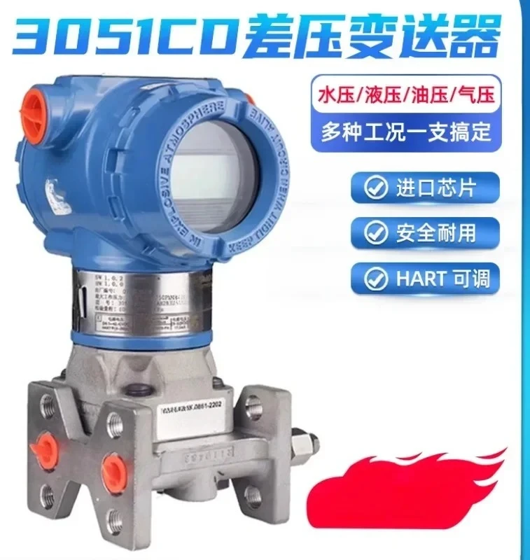 1PC Original 3051CD Differential Pressure DP Rosemount Beijing Far East Domestic TG High Precision 0.065% Transmitters with Hart