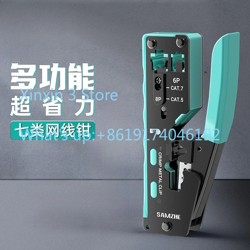 Mesh pliers Pressing pliers Tool Pressing and stripping pliers SZ2068