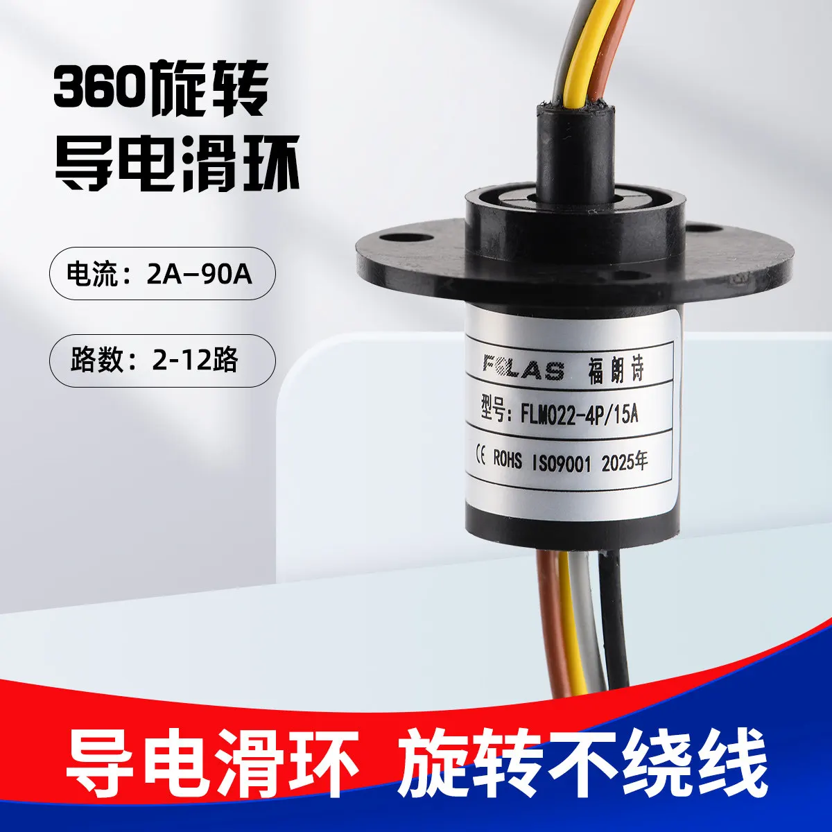 Hat Type High Power High Current Conductive Slip Ring 360 Degree Rotary Connector Joint 2a5a10a20a30a