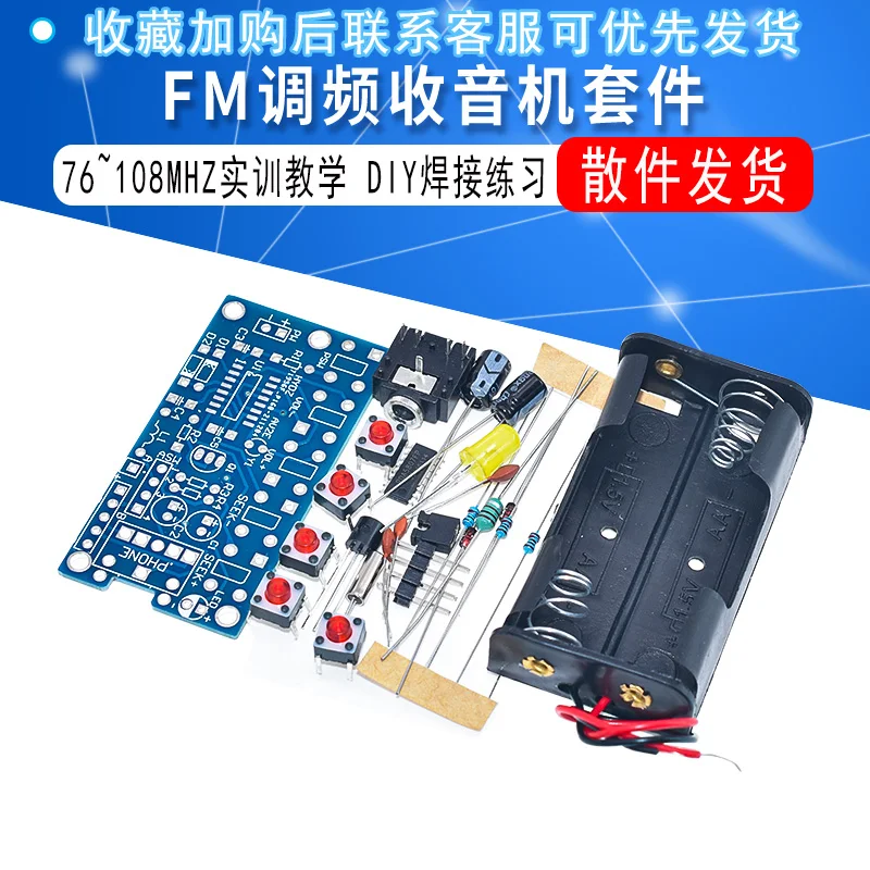 FM FM Radio Kit 76~108MHz Training Parts DIY Welding Teaching Radio Assembly Kit