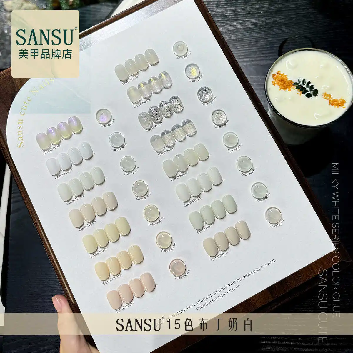 

SANSU White series 15 colors Nail gel set Nail salon 2024 New Professional Hot sale Fashion Nail Art Non-toxic UV gel Wholesale