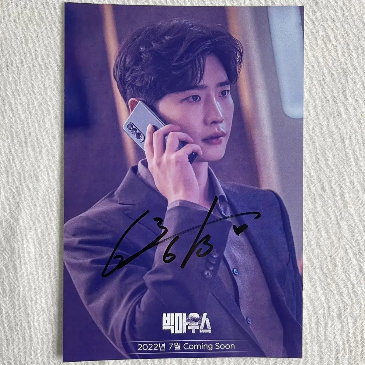 Big Mouth Lim Yoon A Im Yun-a YoonAh Jong-suk Lee Signature Photo Hand Signed Photo