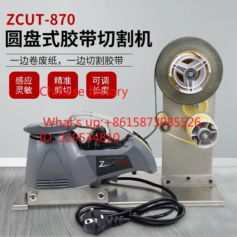 ZCUT-870 acetate tape peeling cutting ma-chine, separa-ting bracket al-uminum foil