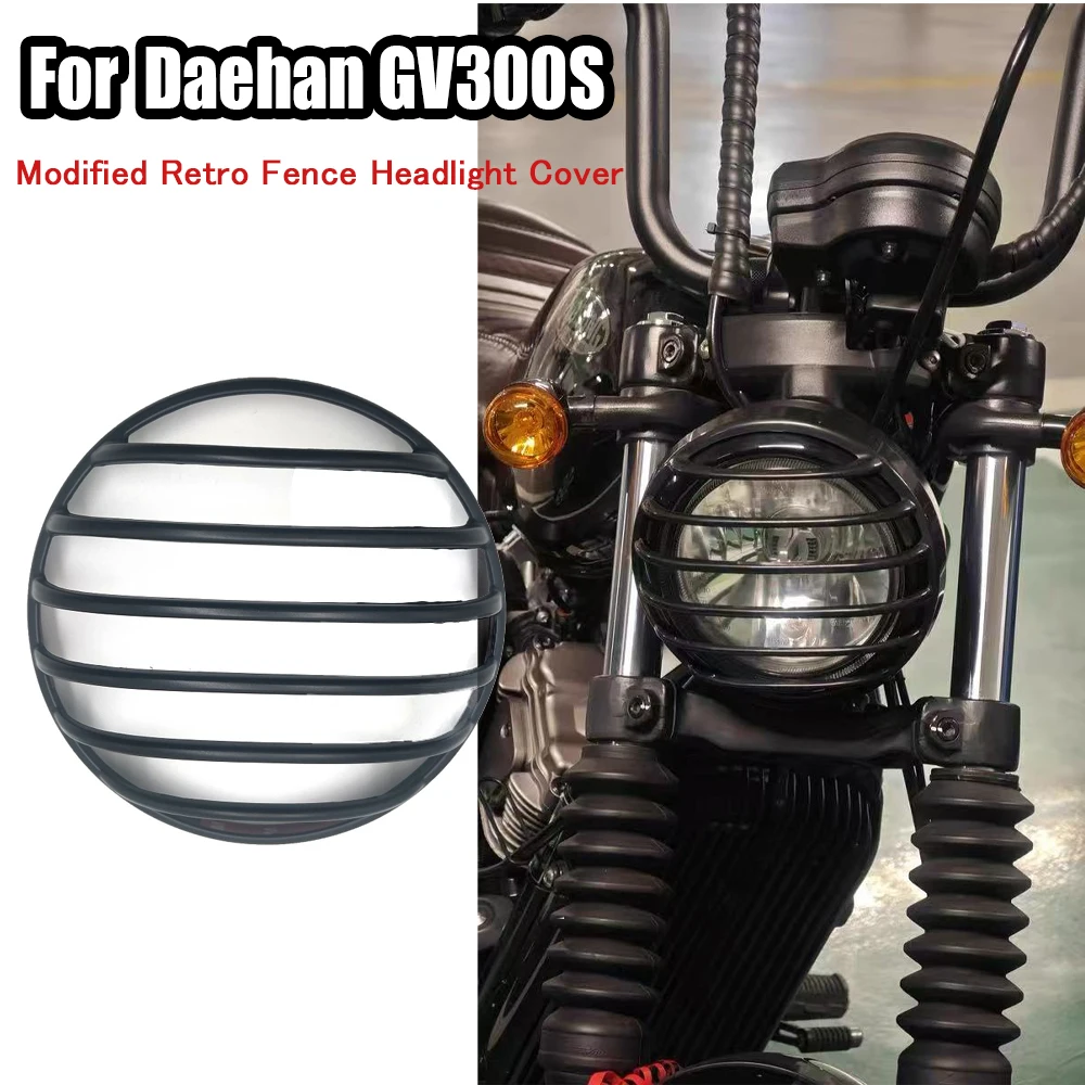 Модифицированный ретро забор для мотоцикла, крышка для фар, автомобильная лампа, защитный чехол для Daehan GV300S