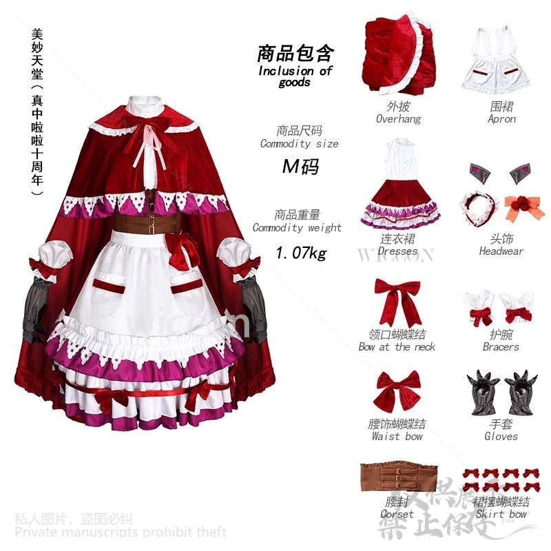 أزياء أنيمي بريبارا التأثيرية ماناكا لالا ذات الرداء الأحمر تنورة مخملية متدرجة حلوة كاواي لوليتا جيراي كي مخصصة