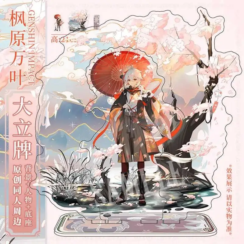 

Anime Game GS Impact Cosplay Kazuha Cartoon Double Sided Acg Acrylic Stand Up Ornament Adornment Collection Gifts Souvenir
