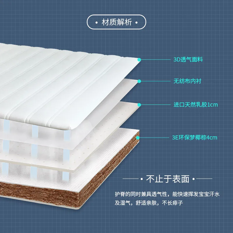 Children's mattress 1.2m latex washable 8cm thin hard pad single ring protection ridge 3e coconut palm pad.