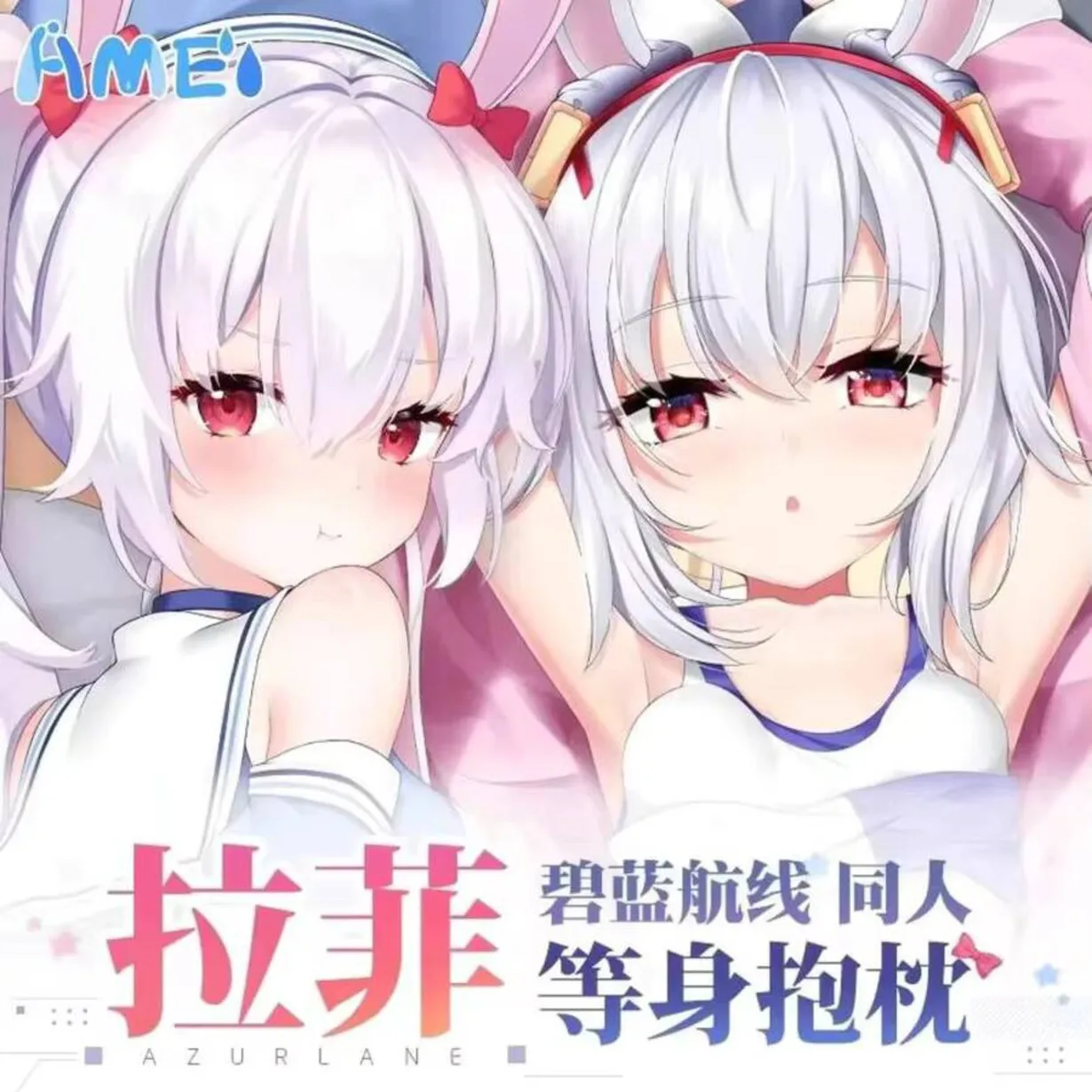 

Azur Lane USS Laffey Sexy Anime Dakimakura 2WAY Cosplay Otaku Cushion Cover Linen Pillow Case Gifts YT