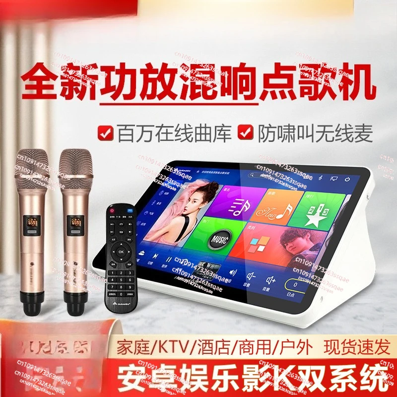 

16-язычный, новый домашний звуковой пакет KTV, полный набор домашнего караоке с сенсорным экраном, универсальная машина для заказа песен