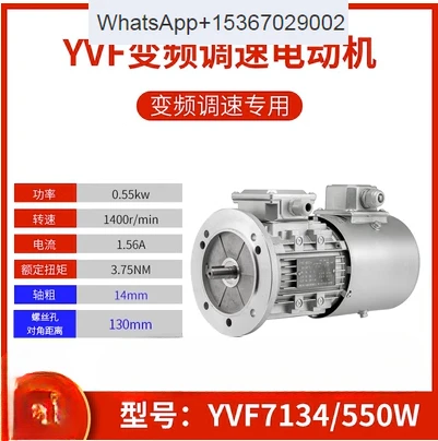 YVF variable frequency speed control aluminum shell motor 0.37/0.75/1.1/1.5/2.2/3/4/5.5 three-phase 380V motor