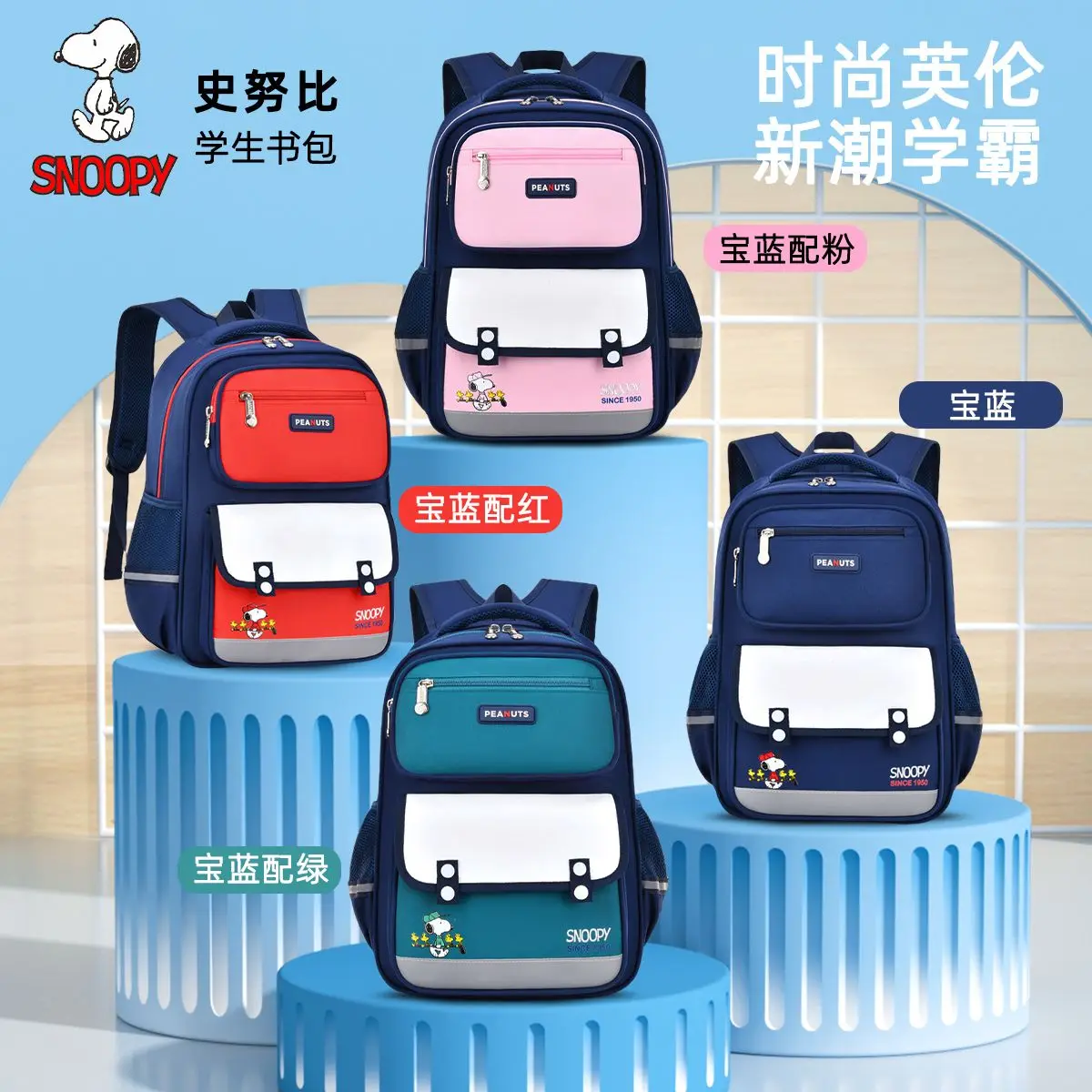 

Snoopy's Official Genuine Children's Schoolbags for Grades 1-6, Grades of Spine Protection and Burden Reduction Backpack Gift